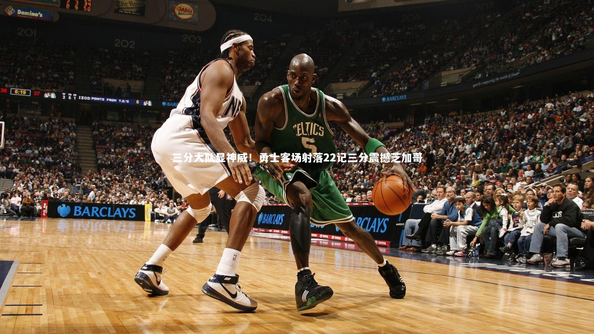 九游体育登录入口|三分大队显神威！勇士客场射落22记三分震撼芝加哥