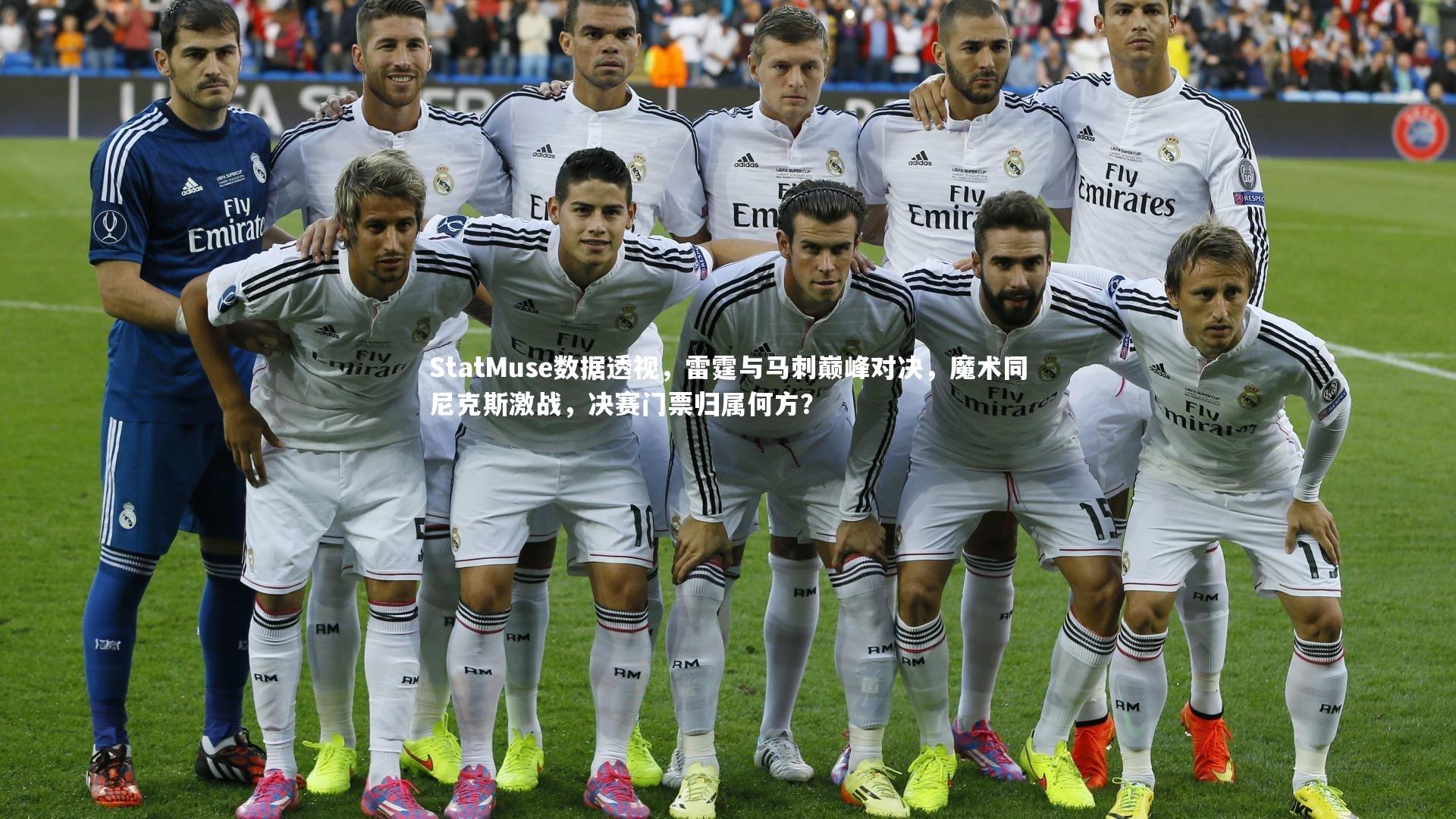 【九游体育】StatMuse数据透视，雷霆与马刺巅峰对决，魔术同尼克斯激战，决赛门票归属何方？