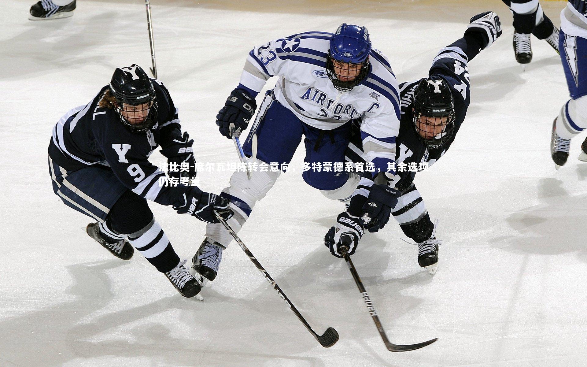 九游体育登录入口|法比奥-席尔瓦坦陈转会意向，多特蒙德系首选，其余选项仍存考量
